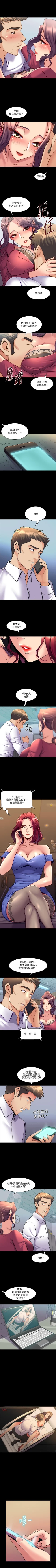 Page 204 of 與前妻同居 1-67