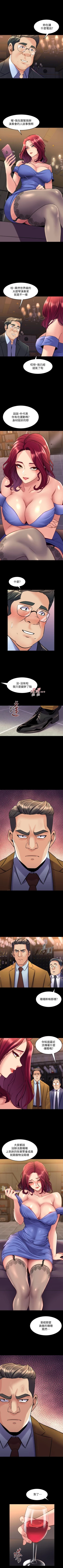 Page 205 of 與前妻同居 1-67