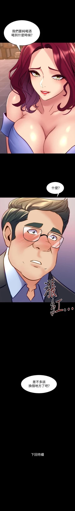 Page 206 of 與前妻同居 1-67