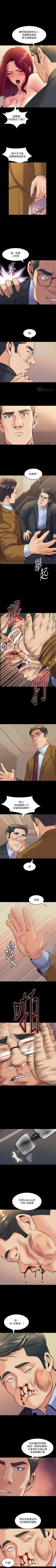 Page 209 of 與前妻同居 1-67