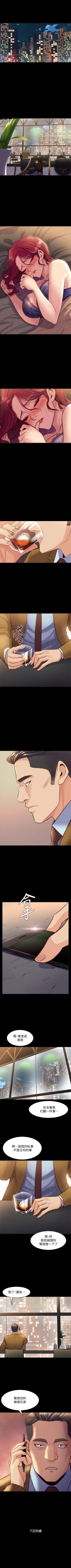 Page 211 of 與前妻同居 1-67