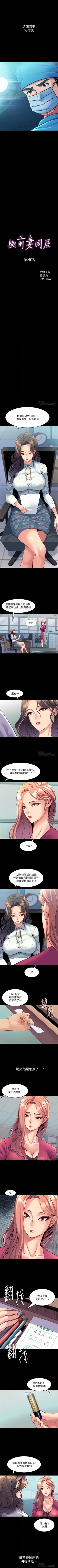 Page 213 of 與前妻同居 1-67