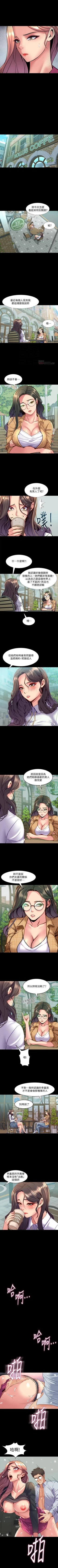 Page 214 of 與前妻同居 1-67