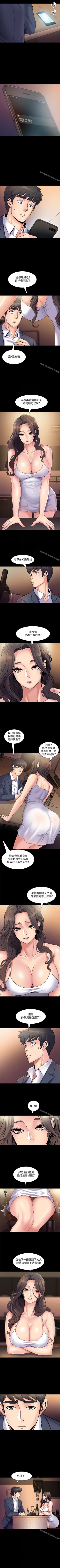 Page 21 of 與前妻同居 1-67