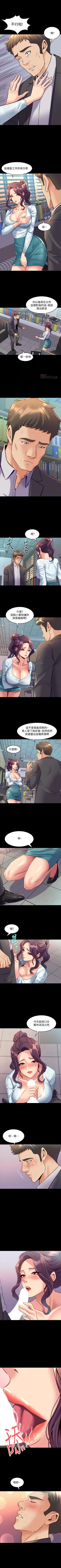 Page 220 of 與前妻同居 1-67