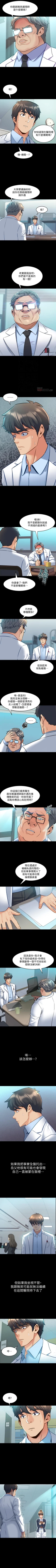 Page 226 of 與前妻同居 1-67