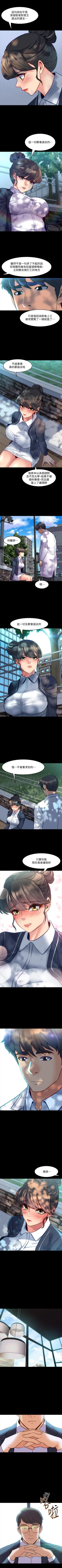 Page 228 of 與前妻同居 1-67