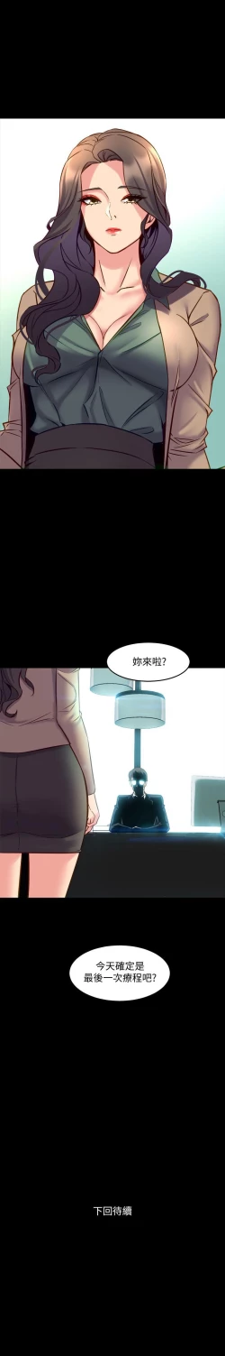 Page 229 of 與前妻同居 1-67