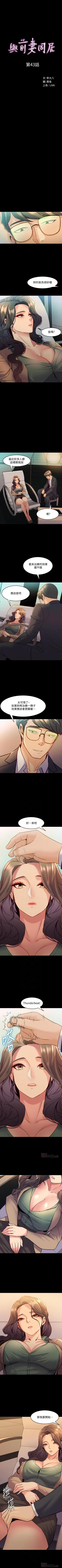 Page 230 of 與前妻同居 1-67