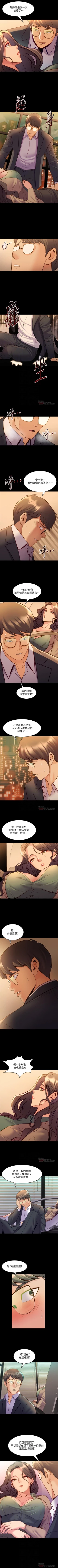 Page 231 of 與前妻同居 1-67