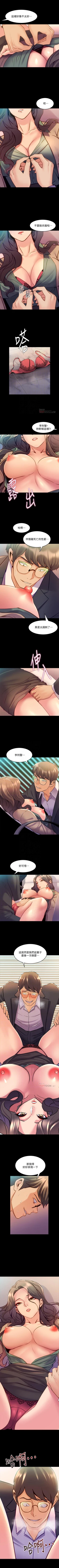 Page 232 of 與前妻同居 1-67