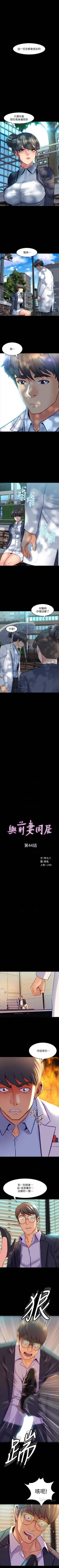 Page 235 of 與前妻同居 1-67