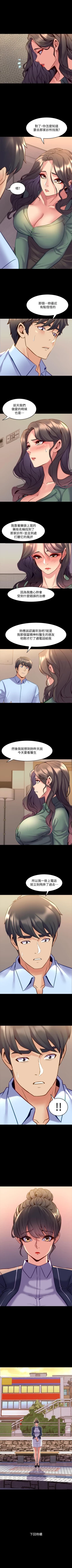 Page 239 of 與前妻同居 1-67