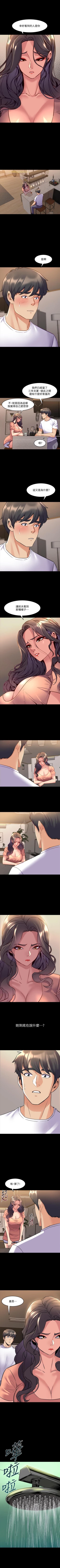 Page 243 of 與前妻同居 1-67