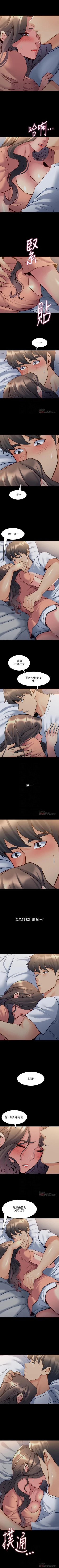 Page 247 of 與前妻同居 1-67