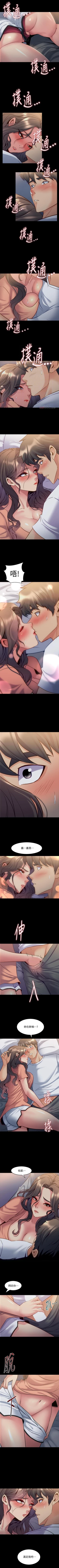 Page 248 of 與前妻同居 1-67