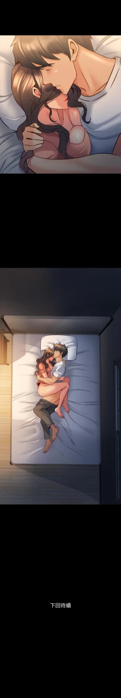 Page 250 of 與前妻同居 1-67