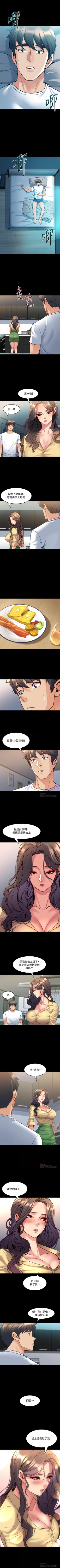 Page 257 of 與前妻同居 1-67