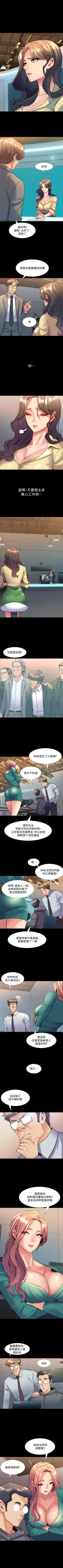 Page 261 of 與前妻同居 1-67