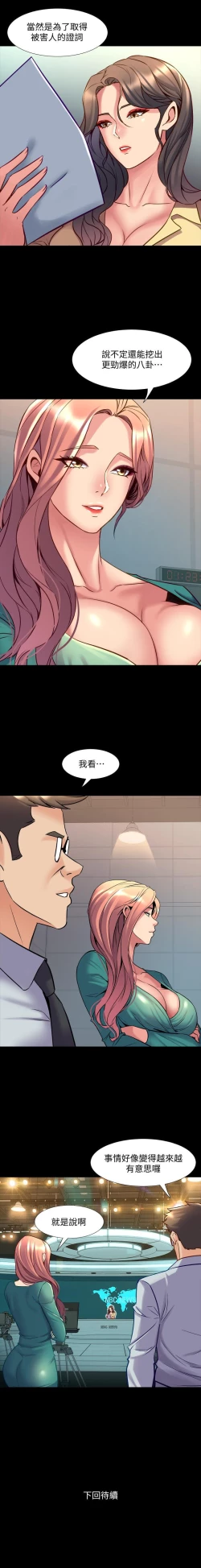 Page 262 of 與前妻同居 1-67