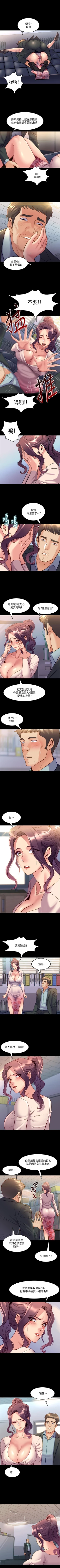 Page 266 of 與前妻同居 1-67