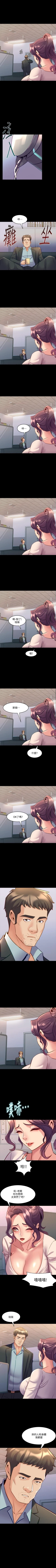 Page 267 of 與前妻同居 1-67