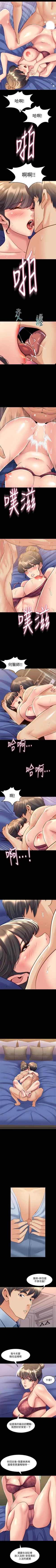 Page 272 of 與前妻同居 1-67