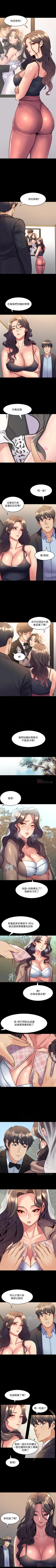 Page 275 of 與前妻同居 1-67