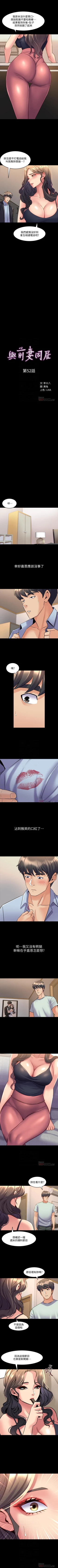 Page 276 of 與前妻同居 1-67