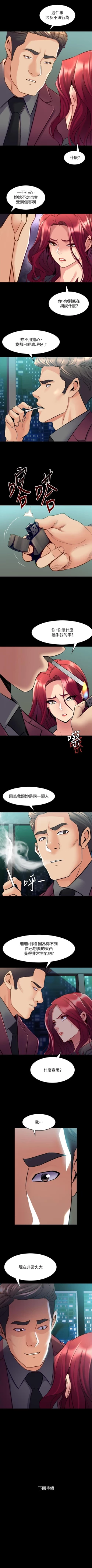 Page 279 of 與前妻同居 1-67