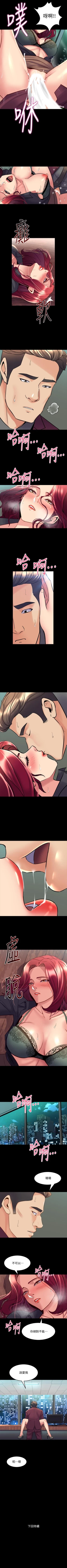 Page 284 of 與前妻同居 1-67