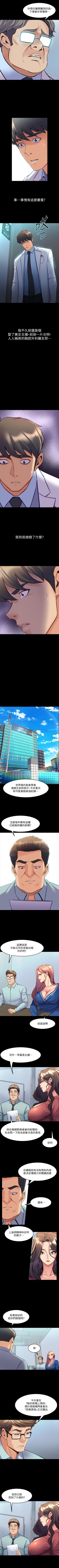 Page 288 of 與前妻同居 1-67