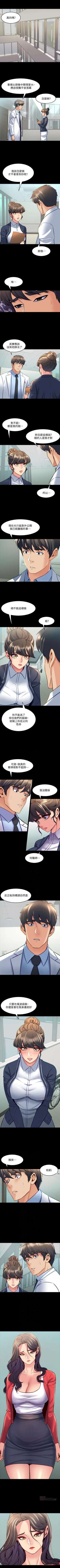 Page 290 of 與前妻同居 1-67