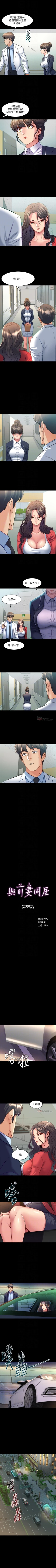 Page 291 of 與前妻同居 1-67