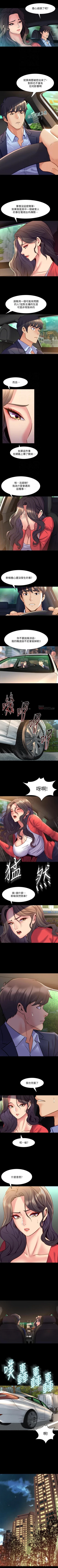 Page 292 of 與前妻同居 1-67