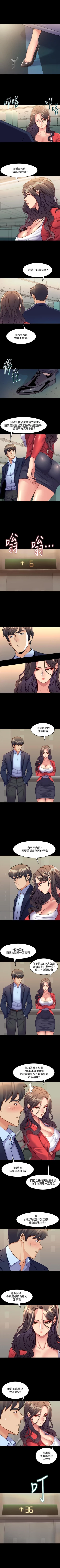 Page 293 of 與前妻同居 1-67