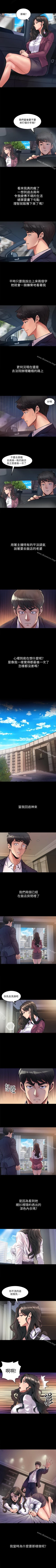 Page 2 of 與前妻同居 1-67