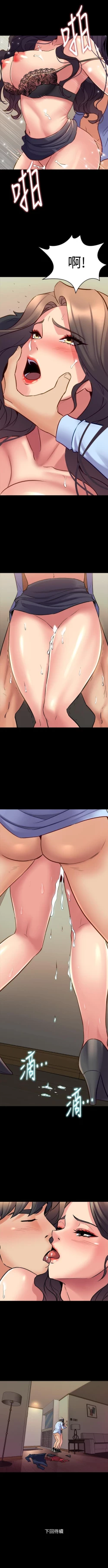 Page 300 of 與前妻同居 1-67