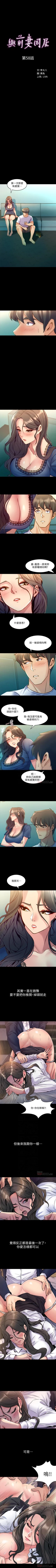 Page 305 of 與前妻同居 1-67