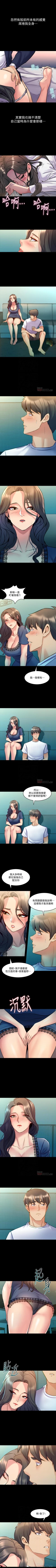 Page 306 of 與前妻同居 1-67