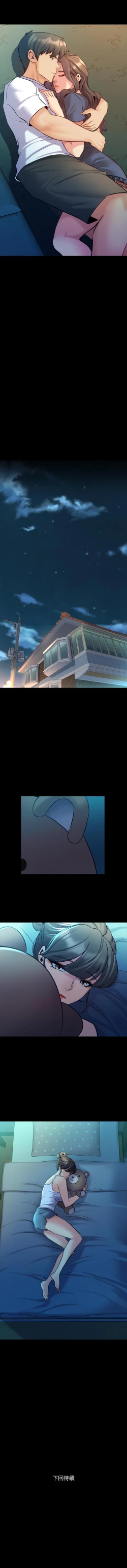 Page 308 of 與前妻同居 1-67