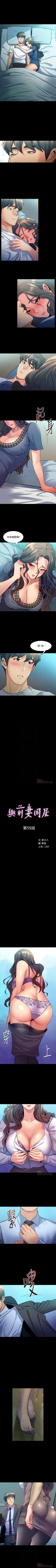 Page 309 of 與前妻同居 1-67