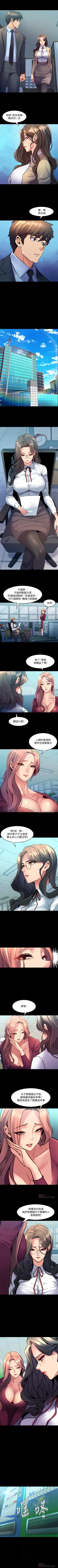 Page 310 of 與前妻同居 1-67