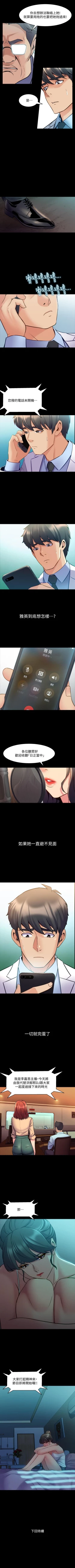 Page 312 of 與前妻同居 1-67