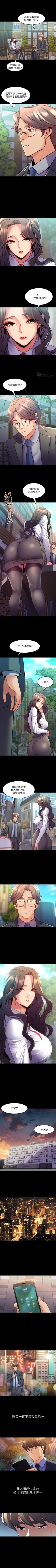 Page 319 of 與前妻同居 1-67