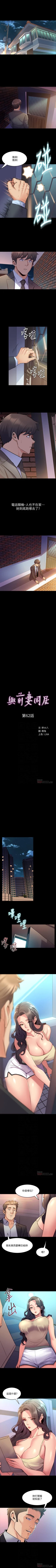 Page 322 of 與前妻同居 1-67