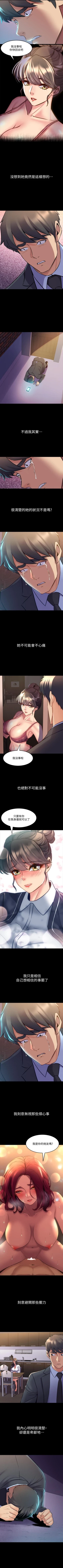 Page 325 of 與前妻同居 1-67