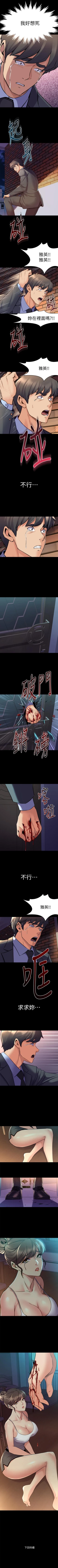 Page 326 of 與前妻同居 1-67