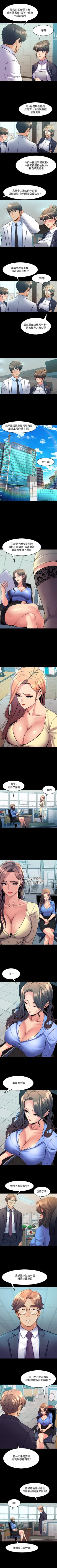 Page 334 of 與前妻同居 1-67