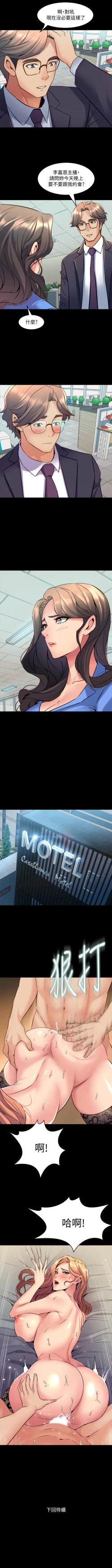 Page 335 of 與前妻同居 1-67